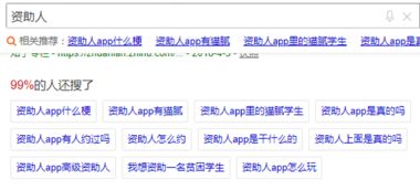 虛假資助暗藏陷阱 軟件借大學(xué)生名義傳播色情信息
