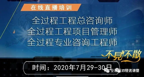 全過程工程咨詢 能否直擊業主痛點，重塑工程管理新生態？